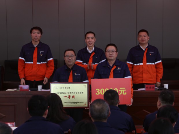 【產(chǎn)改進(jìn)行時(shí)】石化集團(tuán)召開2025年產(chǎn)改重點(diǎn)工作部署暨勞動(dòng)競賽啟動(dòng)大會(huì)